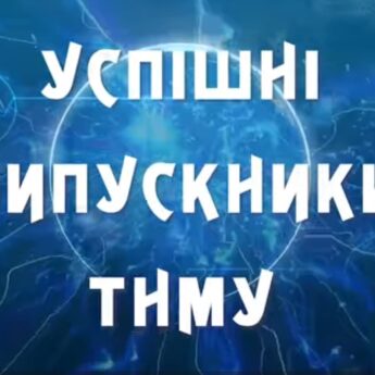 Роман Тишковець у проекті “Успішні випускники ТНМУ” (ВІДЕО)
