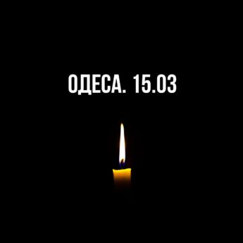 Не пробачимо ніколи!