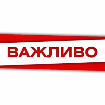 Симуляційний тренінг: «Основи підтримки життя у дорослих з використанням АЗД»